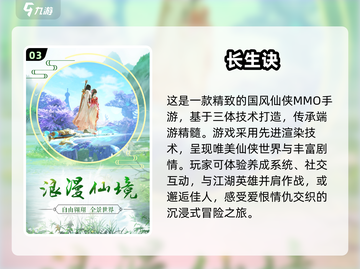 🔥2025最受欢迎国风3D手游🔥下载清单来啦！截图4