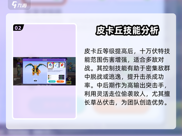 宝可梦大集结萌新必看！👇开局选对宝可梦轻松上分🚀截图3