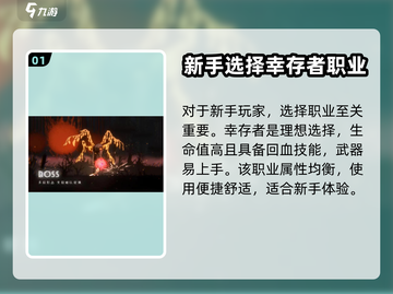 深沉之火🔥必胜攻略：玩法技巧全揭秘！截图2