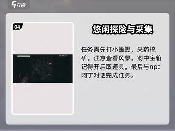 破碎之地四十里铺🔥支线任务全揭秘！🎮截图5