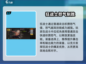 🔥DNF手游狂战士操作技巧大公开！💥截图3