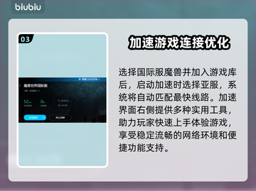 魔兽世界亚服加速器推荐🔥玩亚服必备⚡截图4