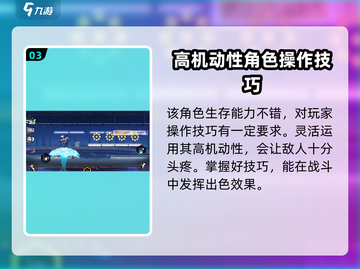 超时空跑跑🔥空中飞人技能详解🎉截图4