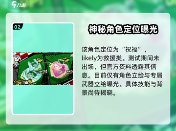 女神异闻录夜幕魅影🔥宫下美波爆料来了！🎉截图3
