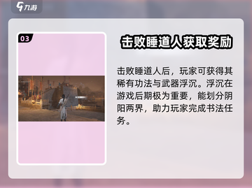 燕云十六声：八俊揭秘，游戏狂欢🔥💥截图4