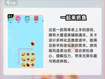 -catching🎮2025超有趣抓鱼手游推荐🐟截图2