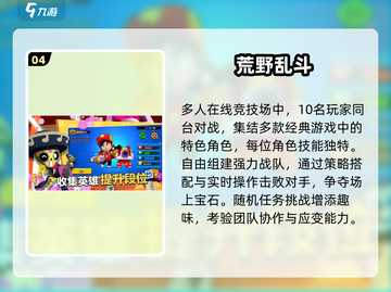 🔥2025最火开黑手游TOP5💥截图5