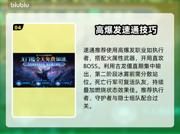 🔥艾尔登法环古龙 boss 挑战攻略！🐉截图5