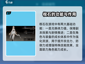 黑色信标🔥楔石碎片获取攻略⚡玩家必看！截图2