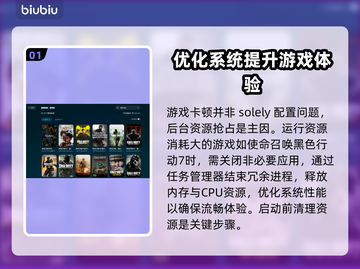使命召唤黑色行动7卡顿？这样解决立马流畅🔥🎮截图2