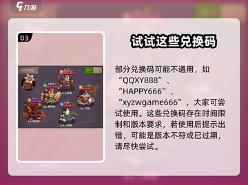 咸鱼之王🎁兑换码领取攻略，超值礼包码全网首发！截图4
