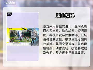 【明日方舟】终末地新手必看🔥截图4