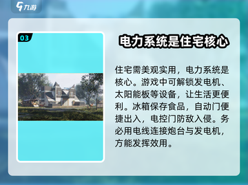 七日世界📖房子设计超全攻略💡截图4