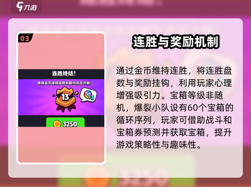 爆裂小队🔥快速发育秘籍，轻松上分必备！截图4