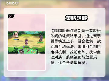 嘟嘟脸恶作剧🔥新手秒变整蛊王😈截图2