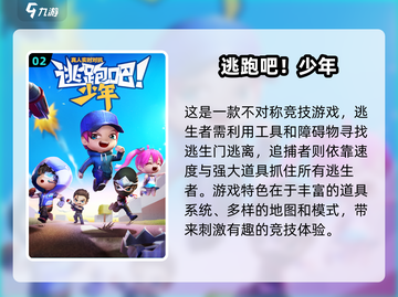 2025最🔥不对称游戏推荐！🔥下载必玩截图3