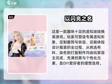 2025年超🔥叶罗丽化妆游戏推荐💄截图6