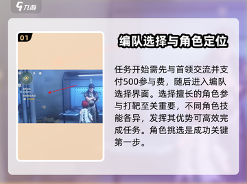 鸣潮💥打靶任务玩法攻略来啦！新手必看🔥截图2
