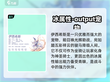 洛克王国手游🔥伊西希斯超强玩法揭秘🎉截图2