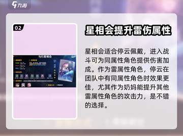 崩坏星穹铁道：停云光锥选择大揭秘！🔥截图3