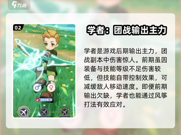出发吧麦芬🔥职业选择攻略：必看🔥选对职业轻松上分！截图3