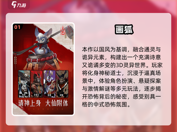 2025最吓人联机手游TOP5👻恐怖游戏推荐截图2