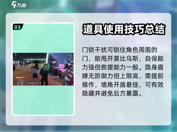 零号任务天狼星道具🔥超强攻略详解！截图4