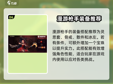 地下城与勇士手游🔥毕业装备搭配大全，这样配直接秒杀boss！截图7