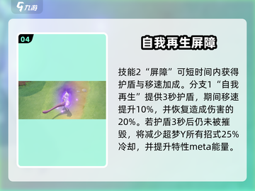 宝可梦大集结超梦Y🔥超强玩法一学就会！截图5
