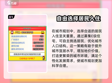 箱庭都市🔥城市护照玩法大揭秘🎉截图2
