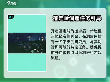 鸣潮🔥研究员任务超简单攻略来啦！新手必看💡截图2