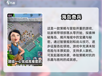 🔥2025必玩！超酷3D战争手游合集💥截图6