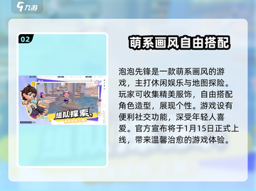 🔥泡泡先锋上线时间揭秘🎉游戏迷们不容错过！截图3