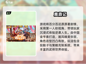 🔥2016武侠手游TOP榜💥经典耐玩推荐🎮截图2