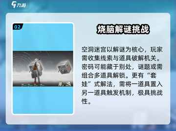 新月同行🔥空洞迷宫玩法大揭秘❗截图3