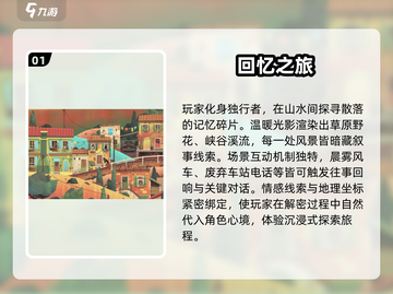 2025长途旅行必备游戏合集🎮超好玩推荐！截图2