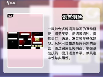 🔥2025最火语言游戏TOP榜🏆截图3