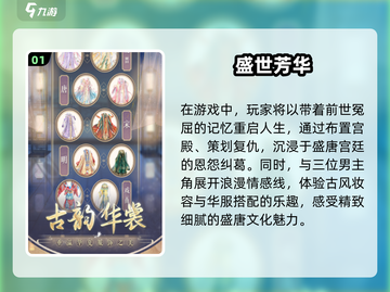 古风游戏🔥2025热门盘点，自由度爆表不容错过！截图2