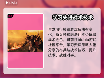 与龙同行💥闪退解决方法大公开！🎮截图3