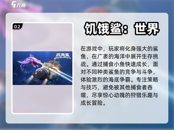 🔥超有趣！这些吞噬游戏让你欲罢不能🎮截图3