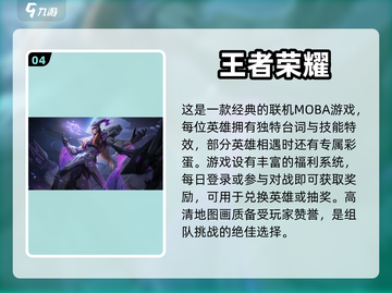 🔥2023必玩！超赞组队手游合集📱截图5