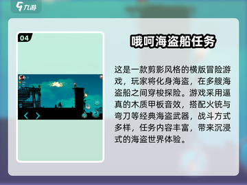 pirates🏴‍☠！2024超好玩海盗船手游大合集💥截图5