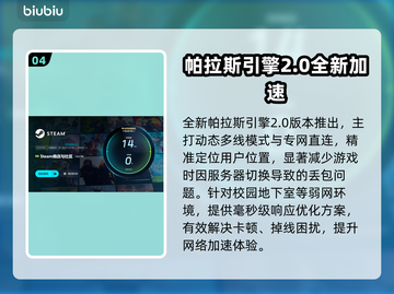 🔥吃鸡游戏必备！好用加速器下载分享🎉截图5