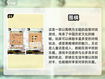 2025年最🔥儿童下棋游戏合集🎉免费又有趣！截图6