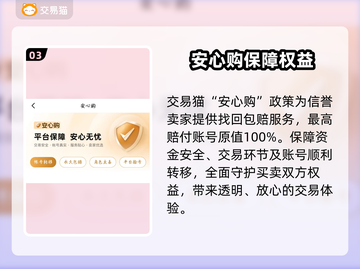 🔥游戏账号出售平台大揭秘！🔒避开这些坑！💥截图4