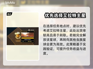 绝地潜兵2🔥快速刷蓝币技巧分享！新手必看👇截图3