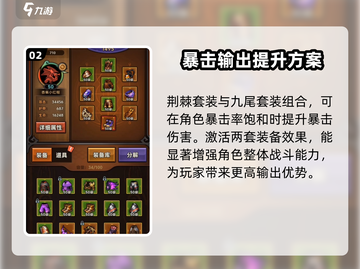 迷雾大陆🔥套装大揭秘！哪些值得入手？🎮截图3