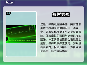 🔥2025最受欢迎复古游戏下载推荐🎮截图6
