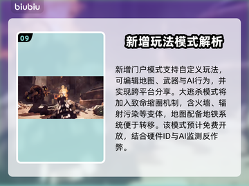 💥战地6玩法全解析！这几种模式你绝对没玩过！🎮截图10