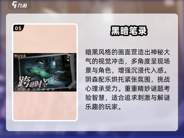 🔥2024最暗黑单机游戏TOP榜💥截图6